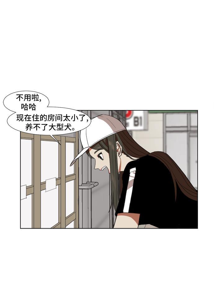 盗脸人生韩漫全集-[第9话] 崔宝允（9）无删减无遮挡章节图片 