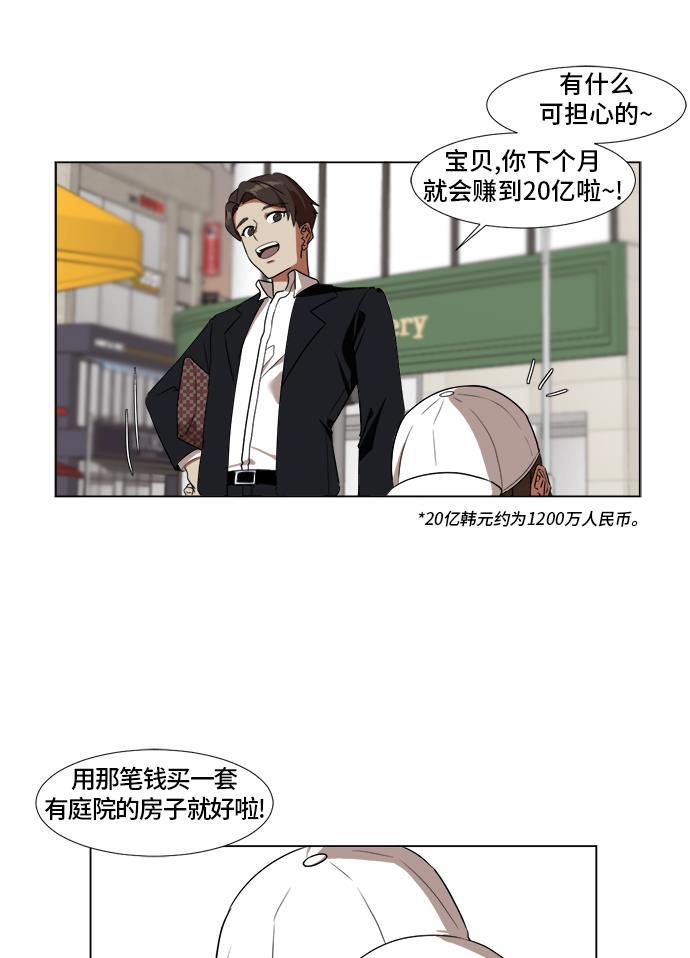 盗脸人生韩漫全集-[第9话] 崔宝允（9）无删减无遮挡章节图片 