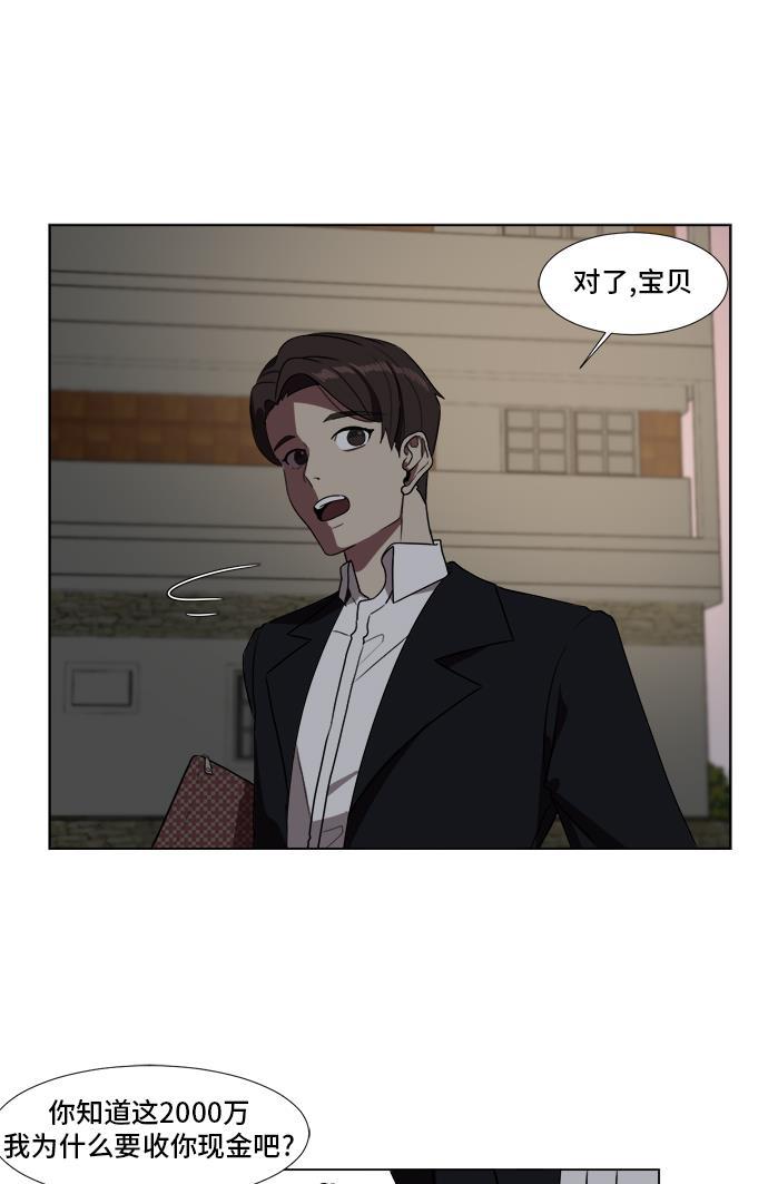 盗脸人生韩漫全集-[第9话] 崔宝允（9）无删减无遮挡章节图片 