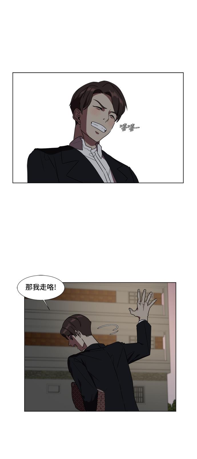 盗脸人生韩漫全集-[第9话] 崔宝允（9）无删减无遮挡章节图片 