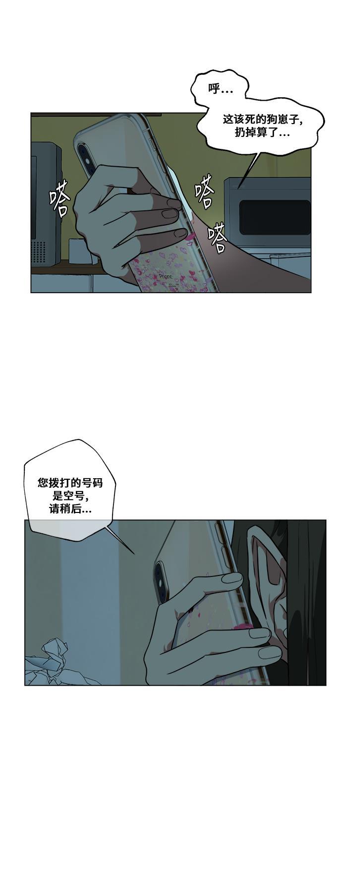 盗脸人生韩漫全集-[第10话] 崔宝允（10）无删减无遮挡章节图片 