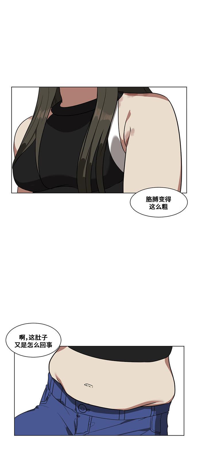 盗脸人生韩漫全集-[第10话] 崔宝允（10）无删减无遮挡章节图片 
