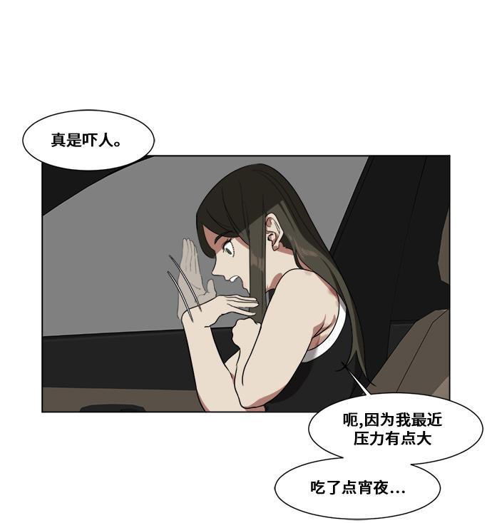 盗脸人生韩漫全集-[第10话] 崔宝允（10）无删减无遮挡章节图片 