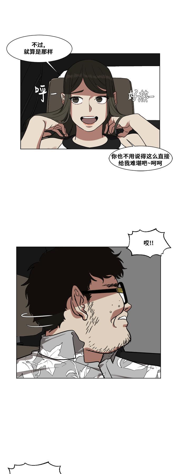 盗脸人生韩漫全集-[第10话] 崔宝允（10）无删减无遮挡章节图片 