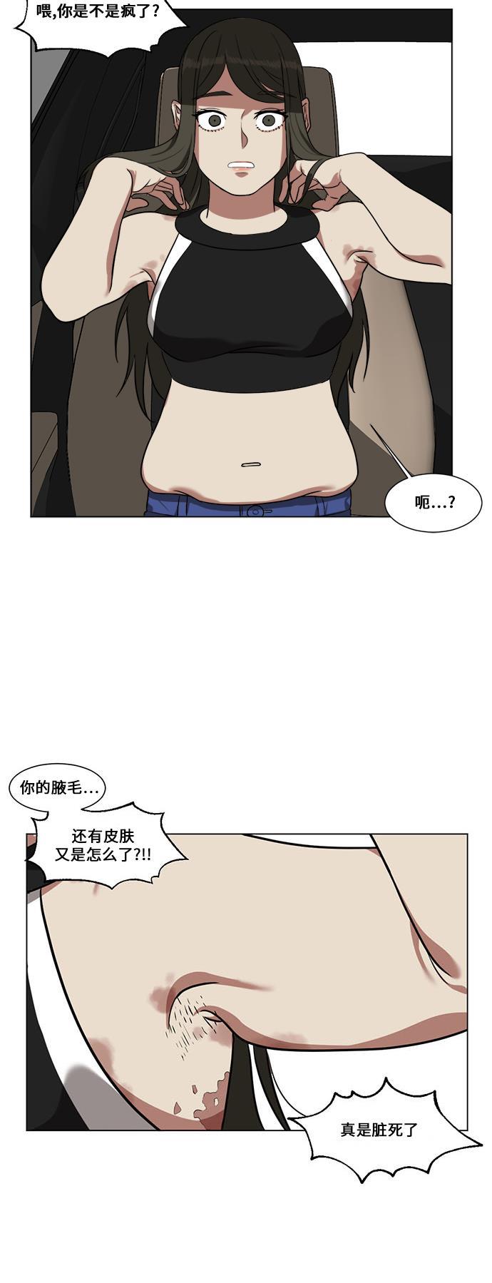 盗脸人生韩漫全集-[第10话] 崔宝允（10）无删减无遮挡章节图片 