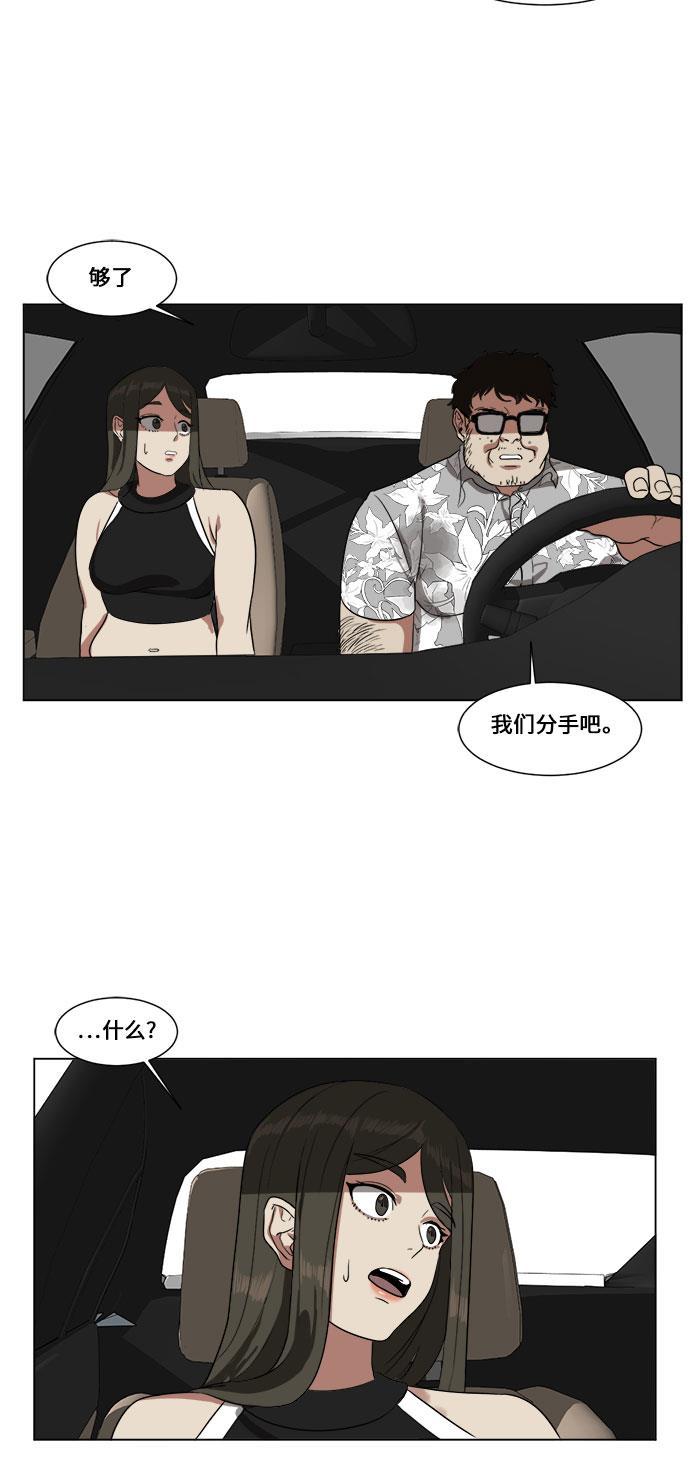 盗脸人生韩漫全集-[第10话] 崔宝允（10）无删减无遮挡章节图片 