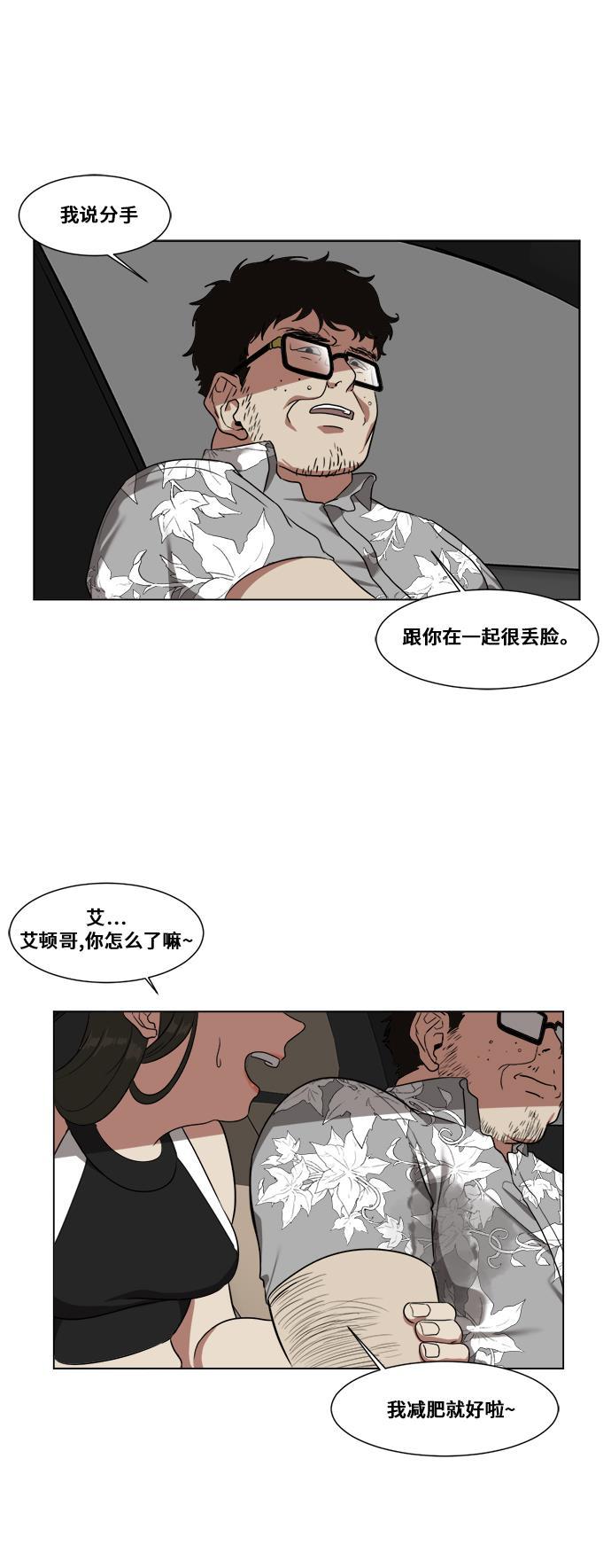 盗脸人生韩漫全集-[第10话] 崔宝允（10）无删减无遮挡章节图片 