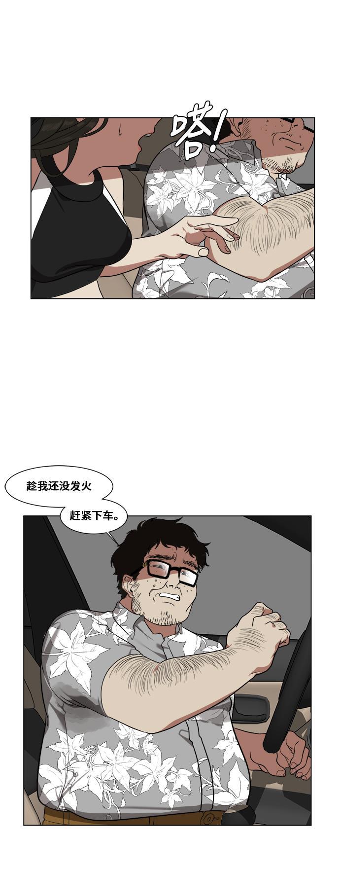 盗脸人生韩漫全集-[第10话] 崔宝允（10）无删减无遮挡章节图片 