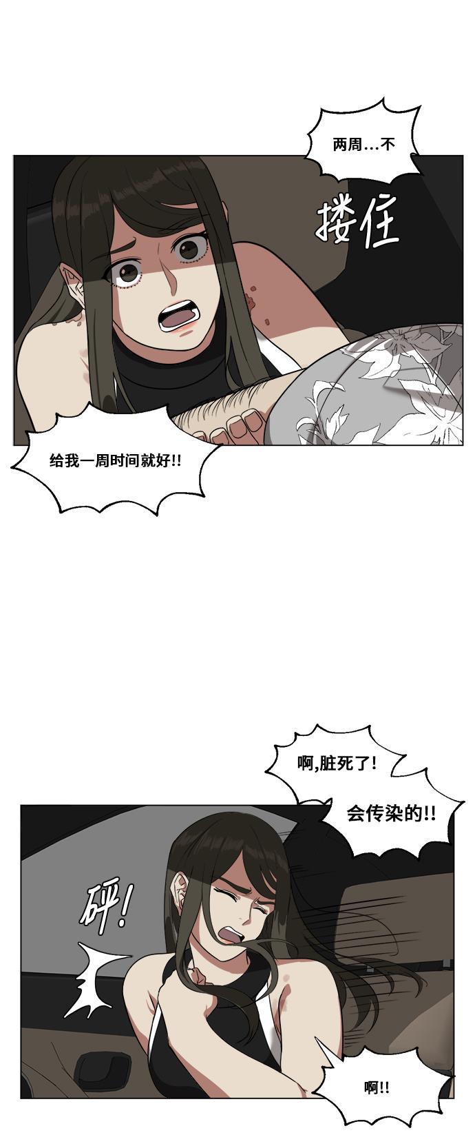 盗脸人生韩漫全集-[第10话] 崔宝允（10）无删减无遮挡章节图片 
