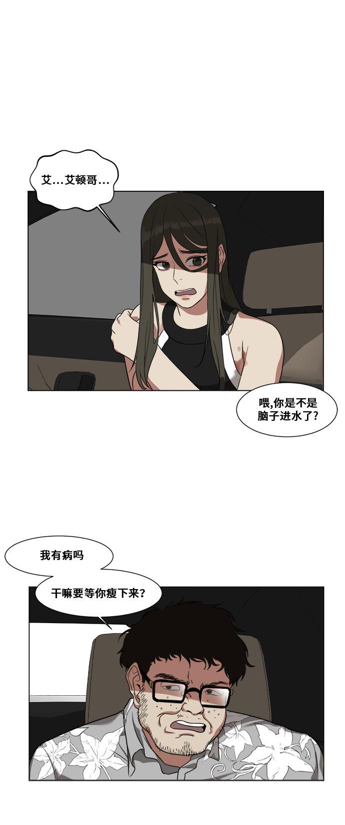 盗脸人生韩漫全集-[第10话] 崔宝允（10）无删减无遮挡章节图片 