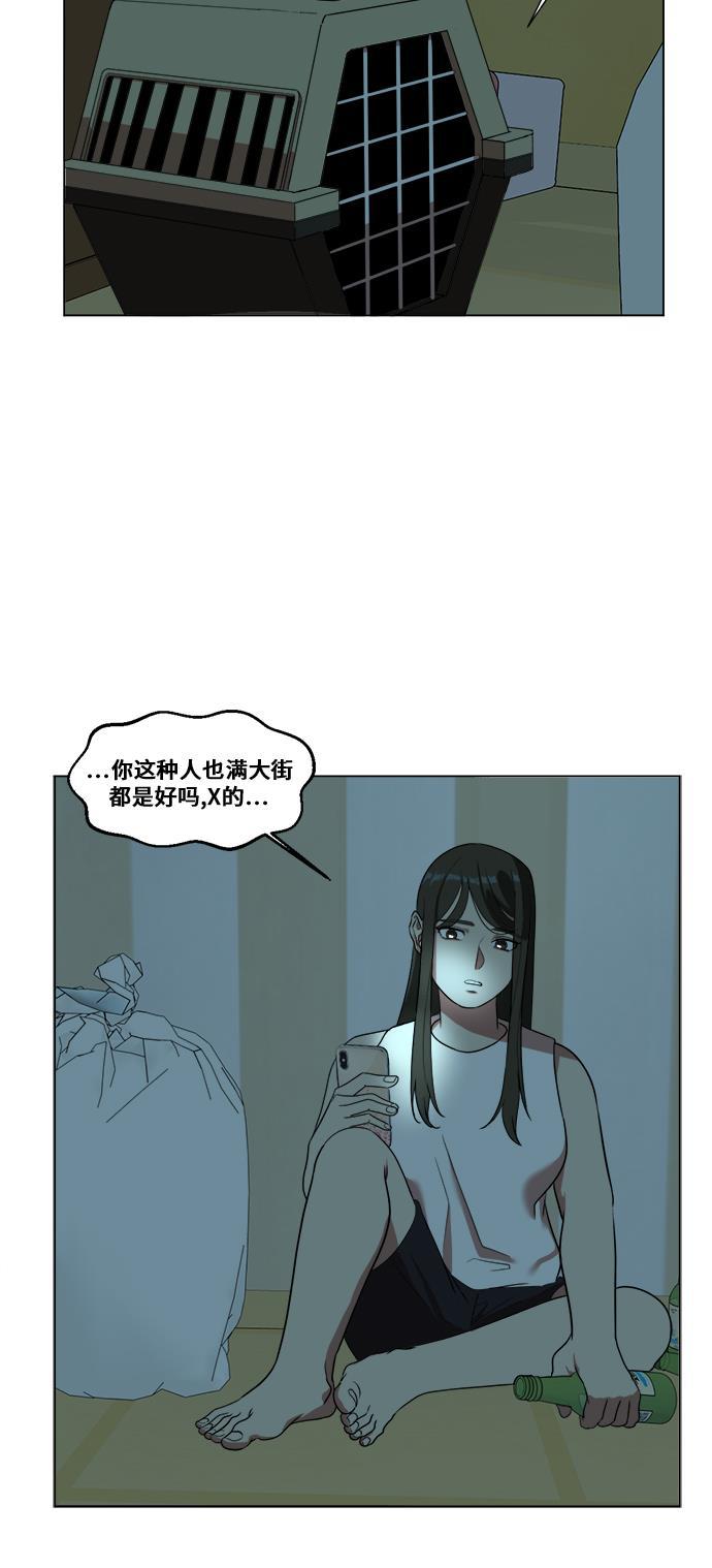 盗脸人生韩漫全集-[第10话] 崔宝允（10）无删减无遮挡章节图片 