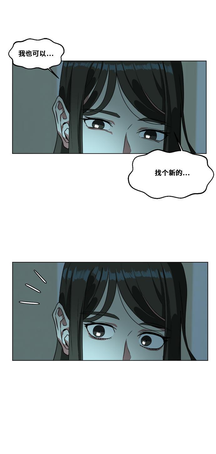 盗脸人生韩漫全集-[第10话] 崔宝允（10）无删减无遮挡章节图片 