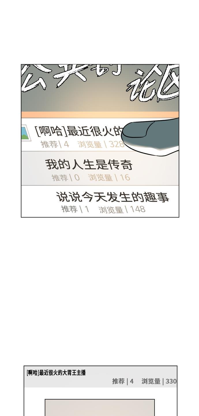 盗脸人生韩漫全集-[第10话] 崔宝允（10）无删减无遮挡章节图片 