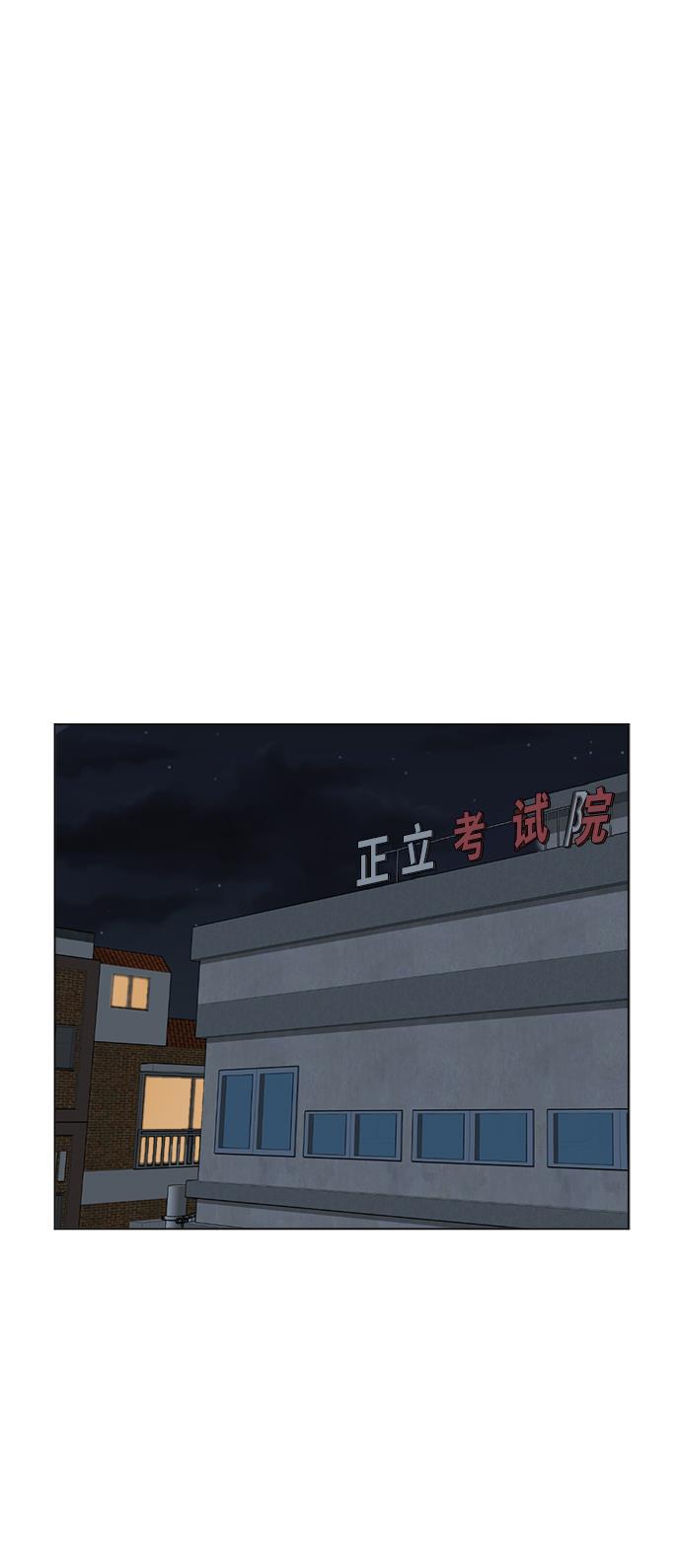 盗脸人生韩漫全集-[第10话] 崔宝允（10）无删减无遮挡章节图片 