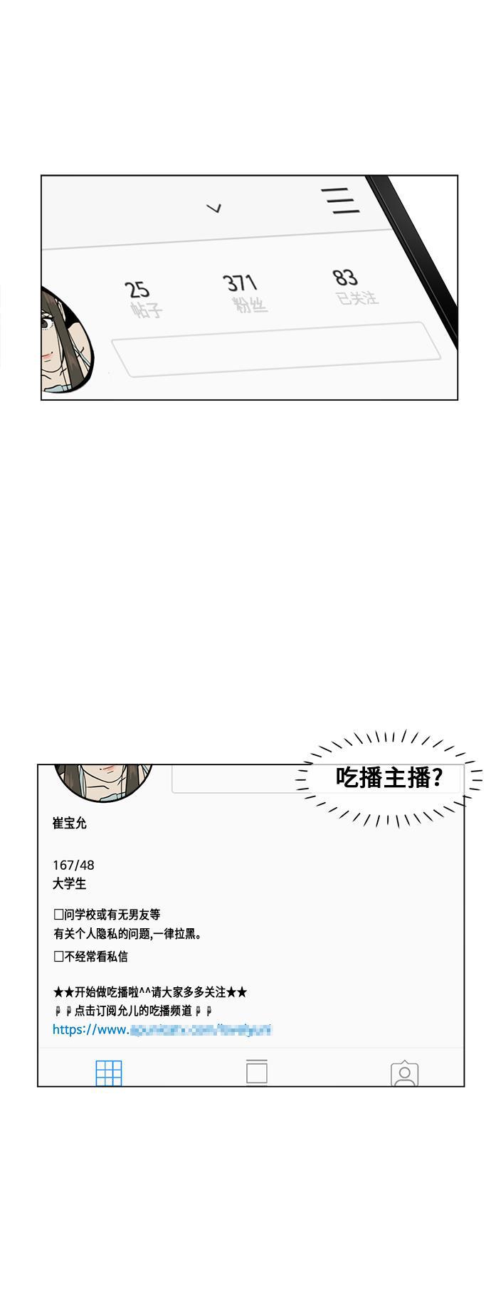 盗脸人生韩漫全集-[第10话] 崔宝允（10）无删减无遮挡章节图片 