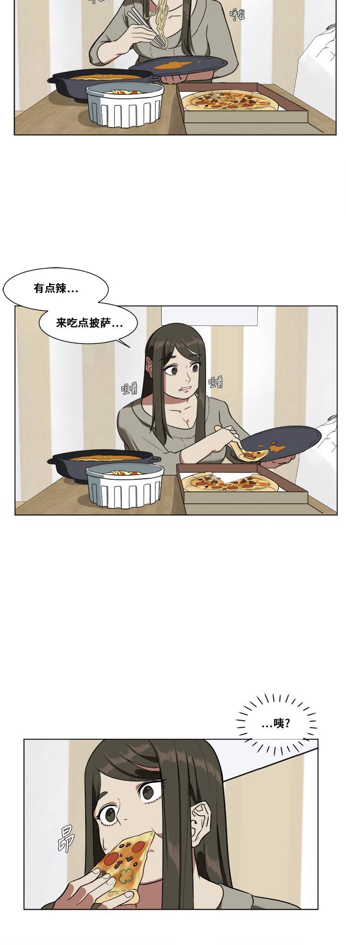 盗脸人生韩漫全集-[第11话] 崔宝允（11）无删减无遮挡章节图片 