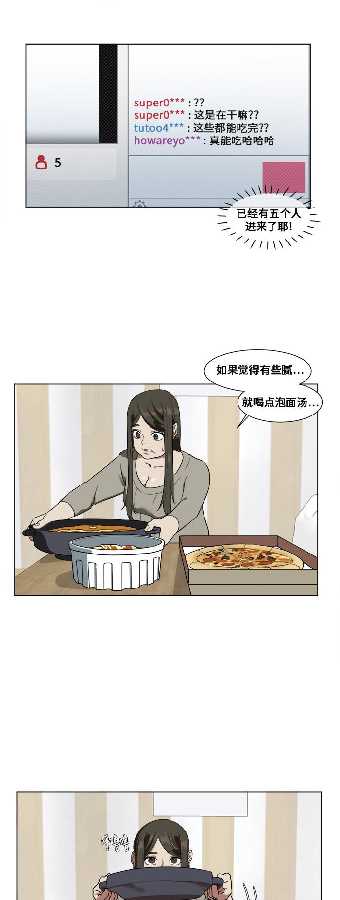 盗脸人生韩漫全集-[第11话] 崔宝允（11）无删减无遮挡章节图片 
