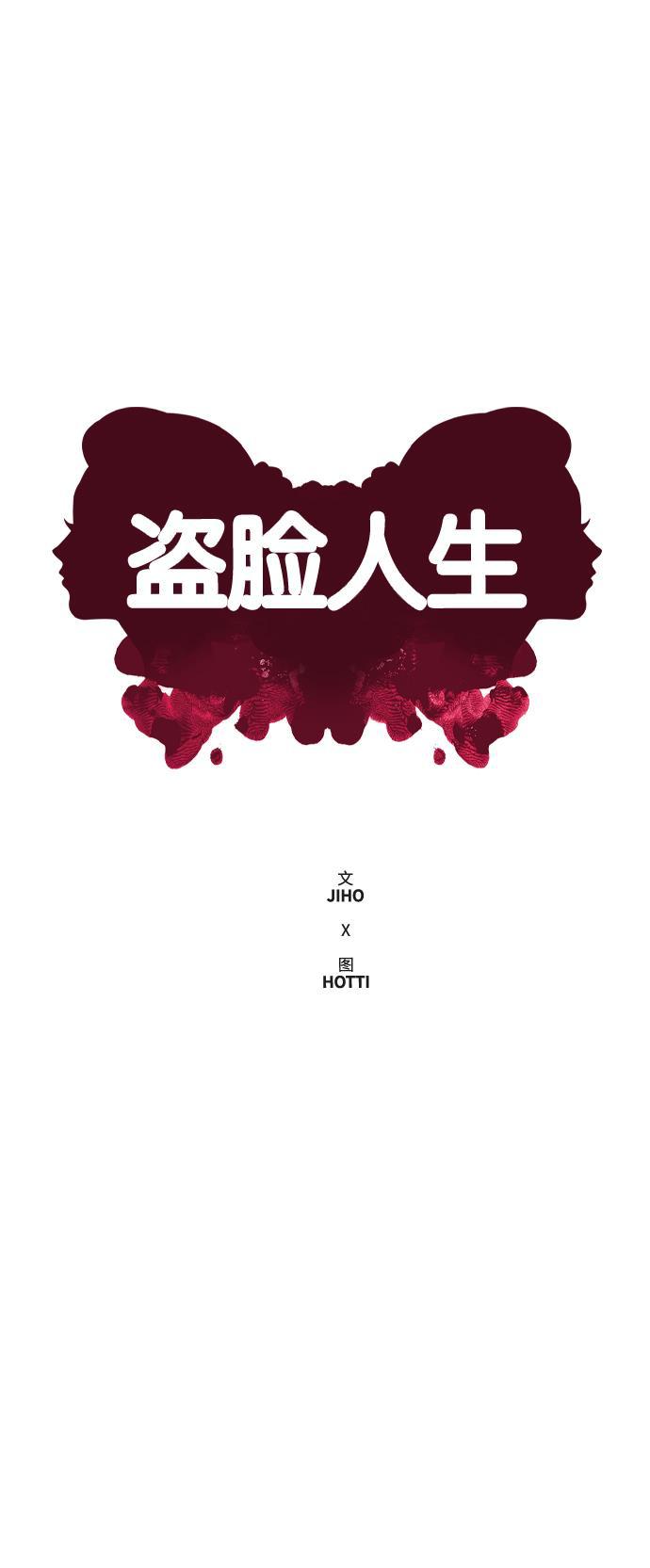 盗脸人生韩漫全集-[第11话] 崔宝允（11）无删减无遮挡章节图片 