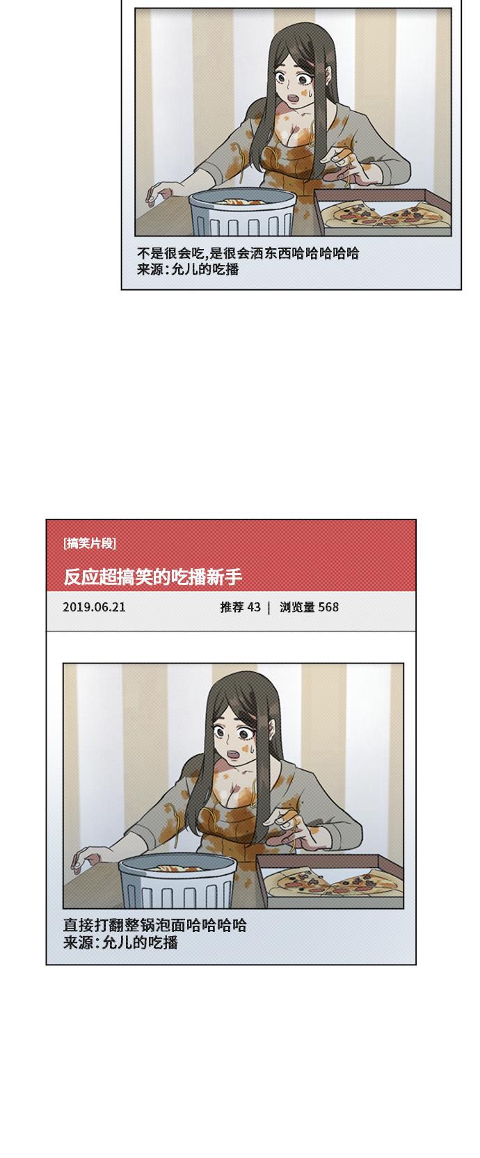 盗脸人生韩漫全集-[第11话] 崔宝允（11）无删减无遮挡章节图片 