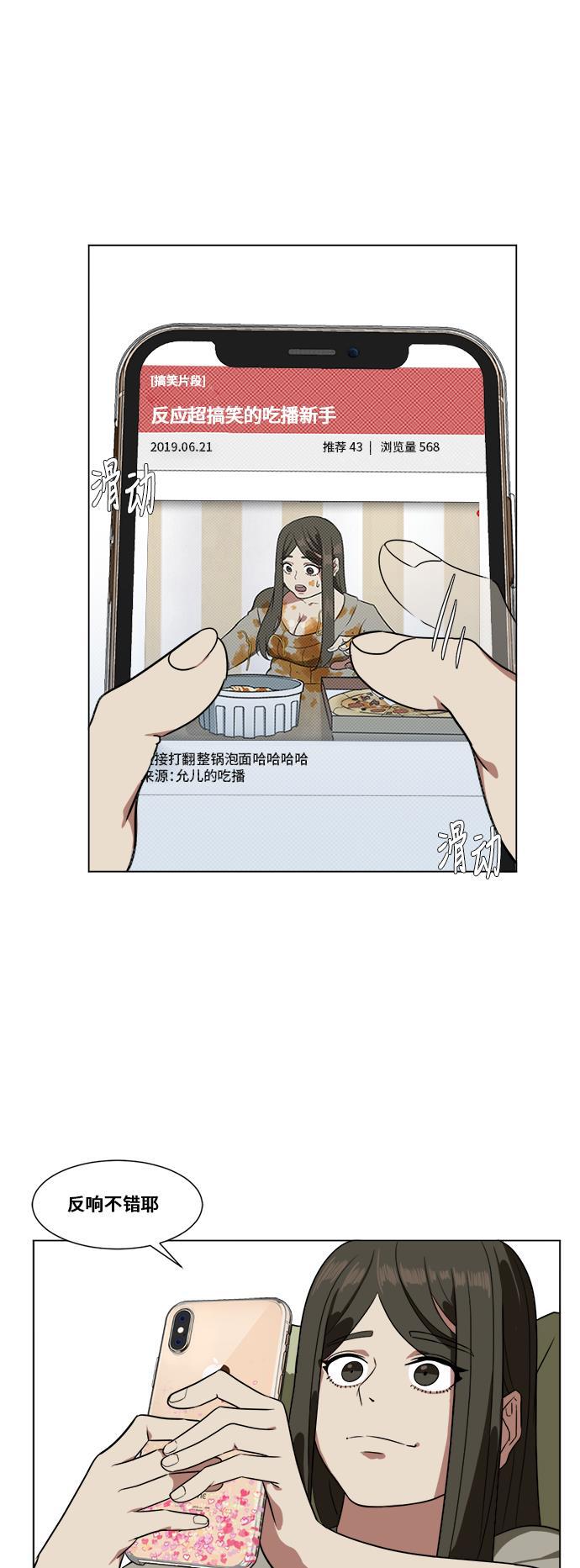 盗脸人生韩漫全集-[第11话] 崔宝允（11）无删减无遮挡章节图片 