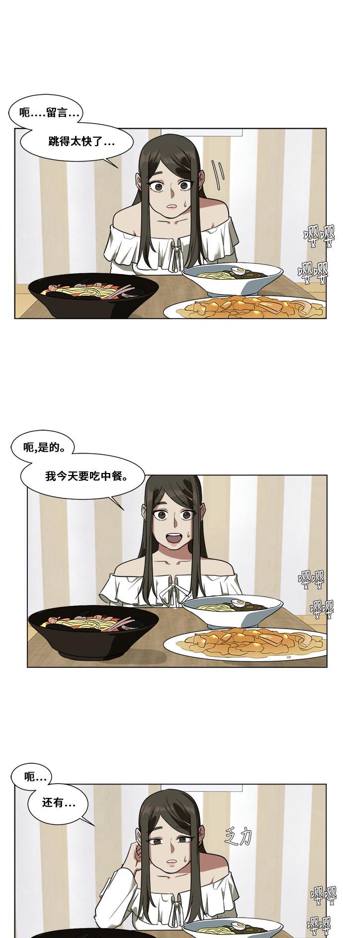 盗脸人生韩漫全集-[第11话] 崔宝允（11）无删减无遮挡章节图片 