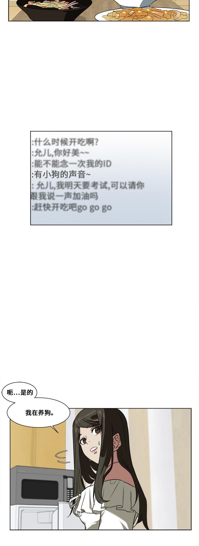 盗脸人生韩漫全集-[第11话] 崔宝允（11）无删减无遮挡章节图片 