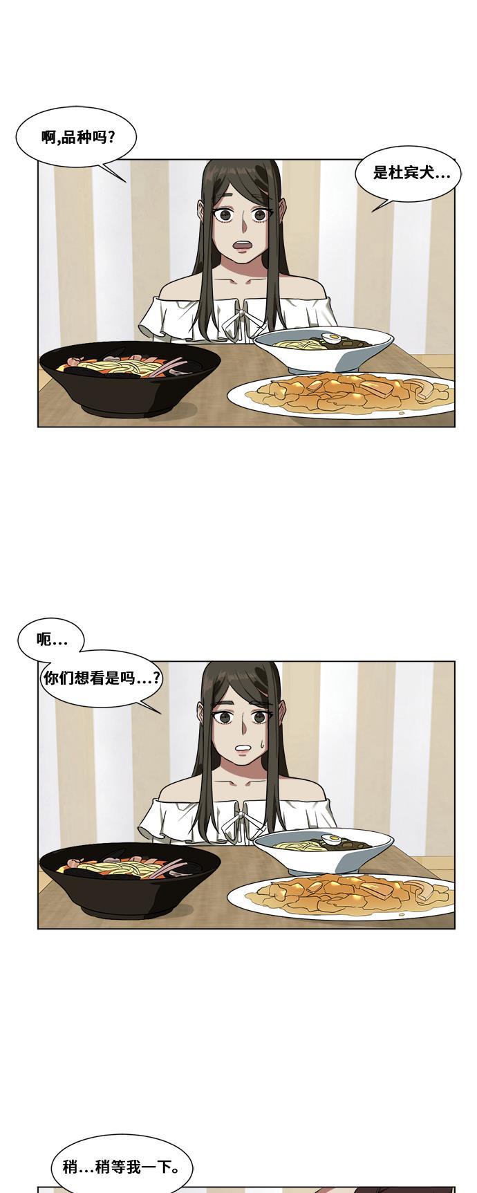 盗脸人生韩漫全集-[第11话] 崔宝允（11）无删减无遮挡章节图片 