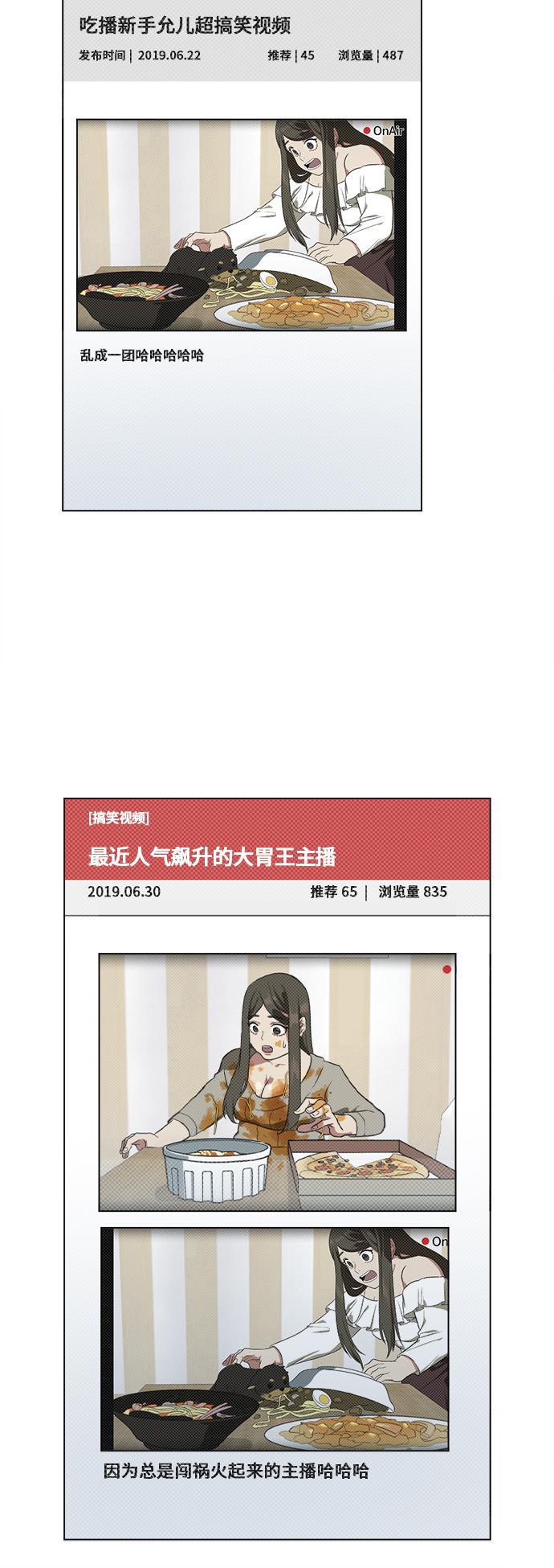 盗脸人生韩漫全集-[第11话] 崔宝允（11）无删减无遮挡章节图片 