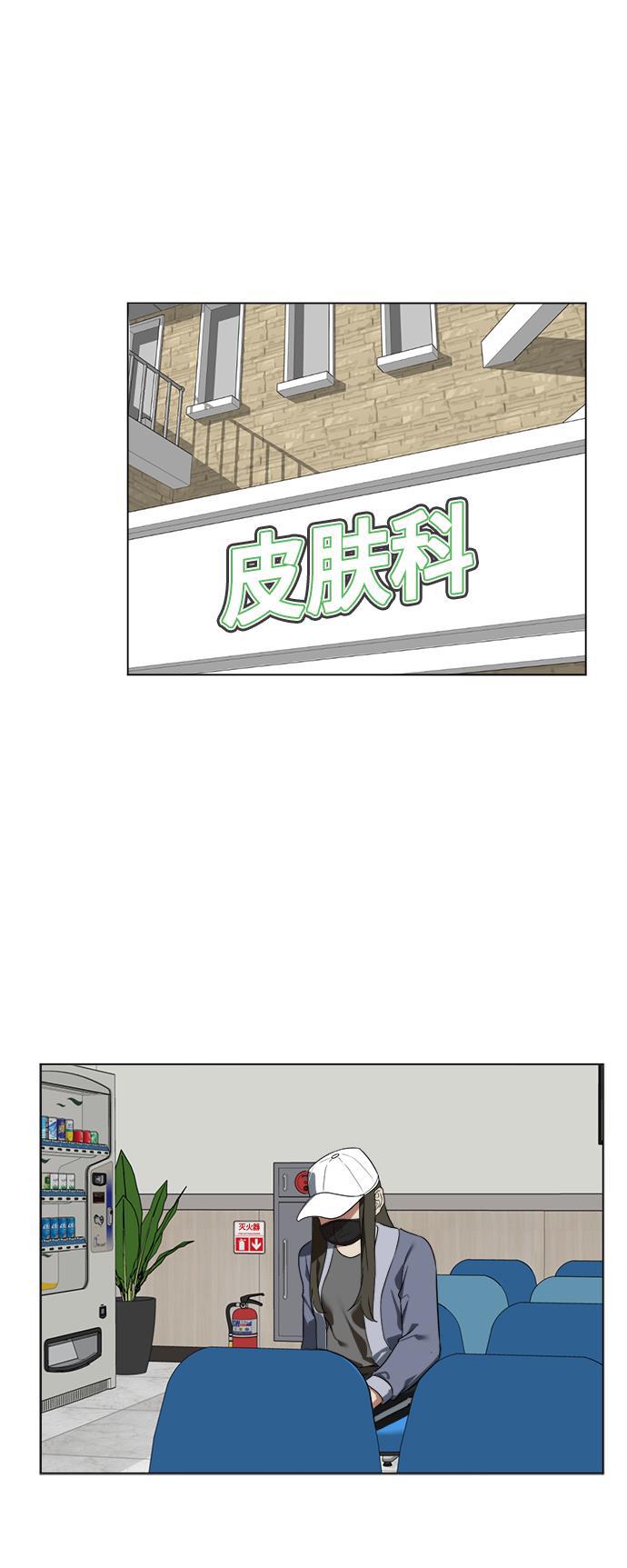 盗脸人生韩漫全集-[第11话] 崔宝允（11）无删减无遮挡章节图片 