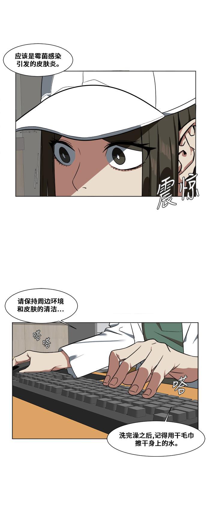 盗脸人生韩漫全集-[第11话] 崔宝允（11）无删减无遮挡章节图片 