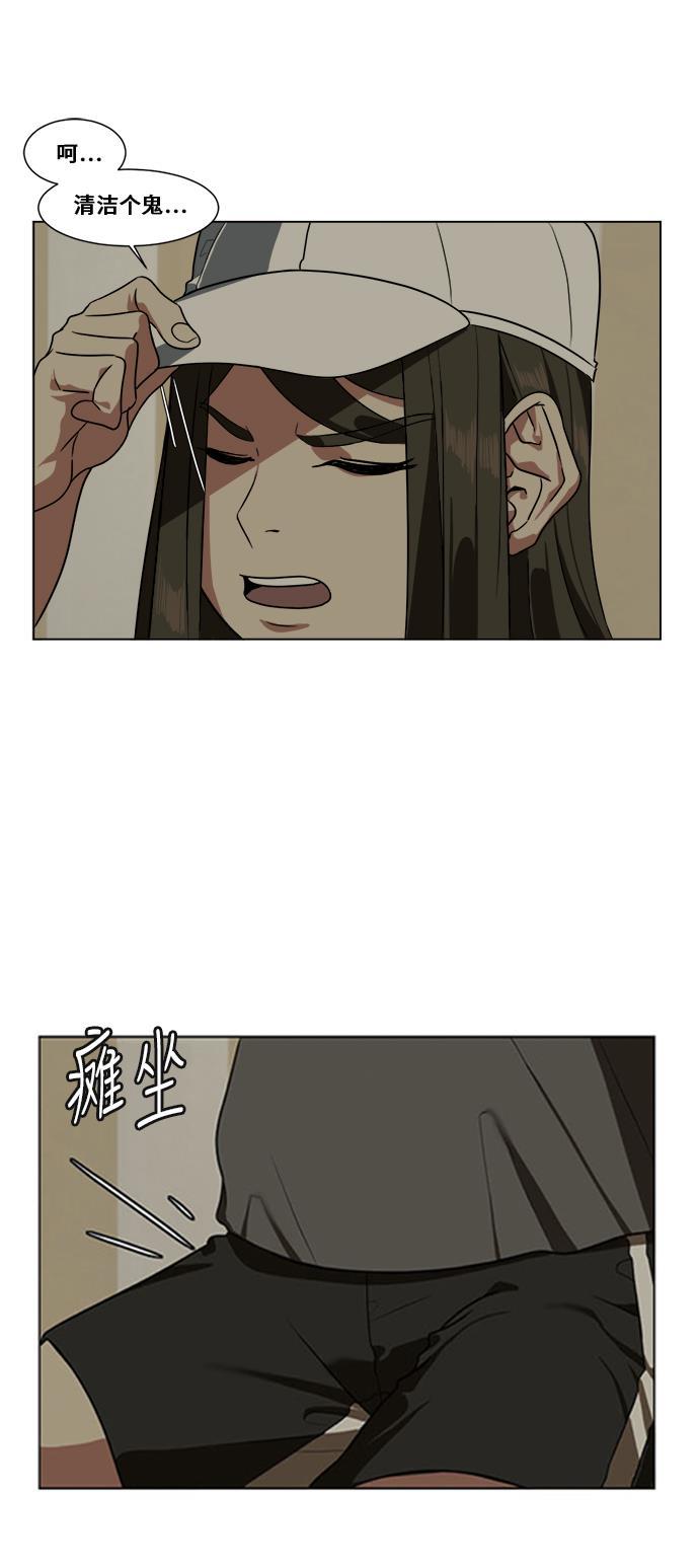 盗脸人生韩漫全集-[第11话] 崔宝允（11）无删减无遮挡章节图片 