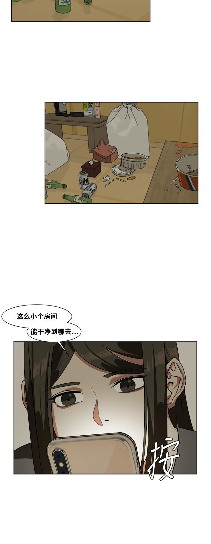 盗脸人生韩漫全集-[第11话] 崔宝允（11）无删减无遮挡章节图片 