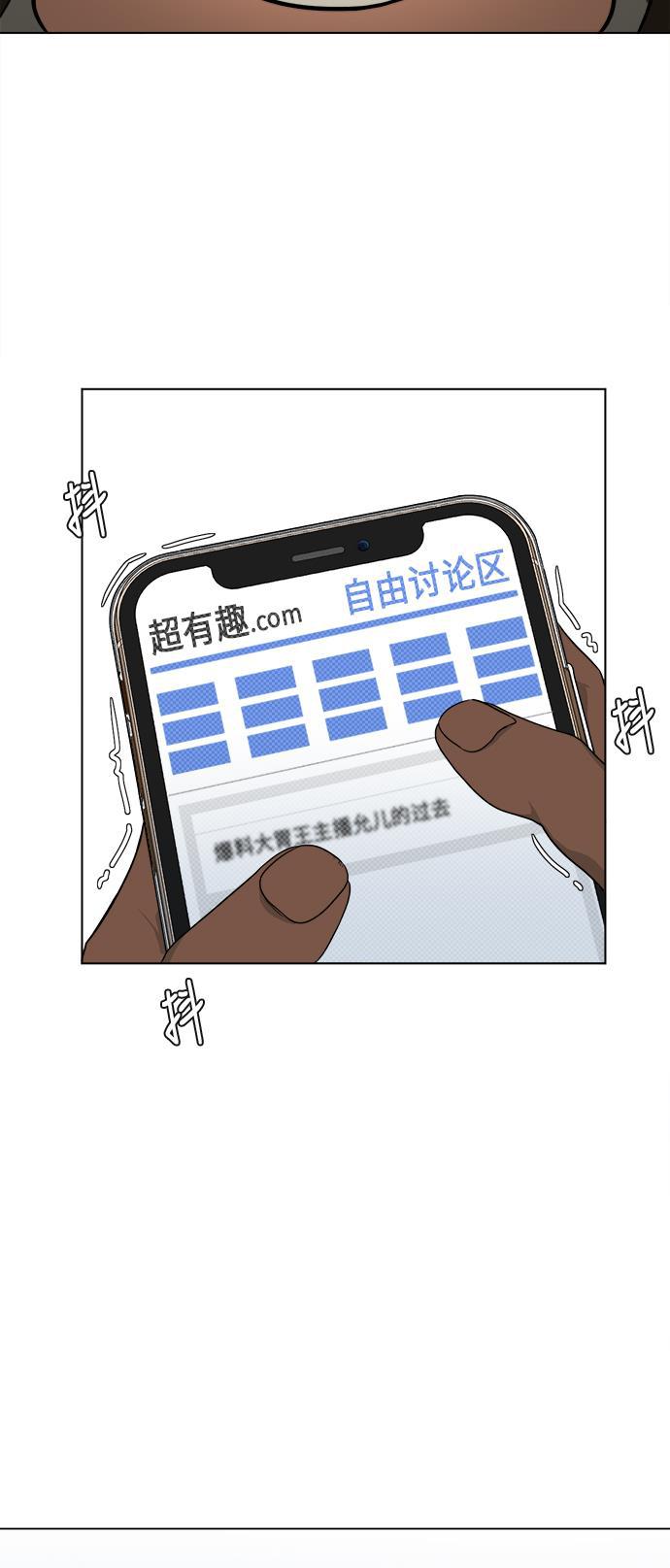 盗脸人生韩漫全集-[第11话] 崔宝允（11）无删减无遮挡章节图片 