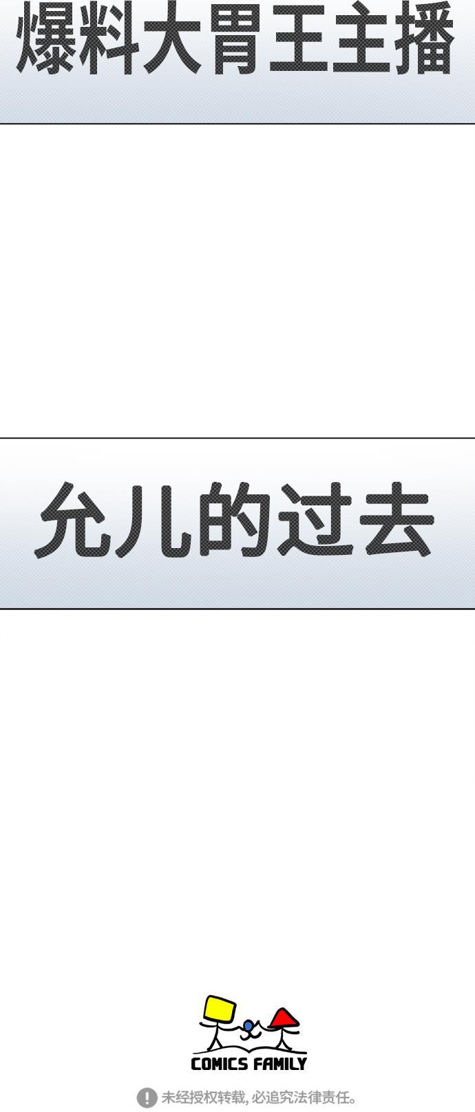 盗脸人生韩漫全集-[第11话] 崔宝允（11）无删减无遮挡章节图片 