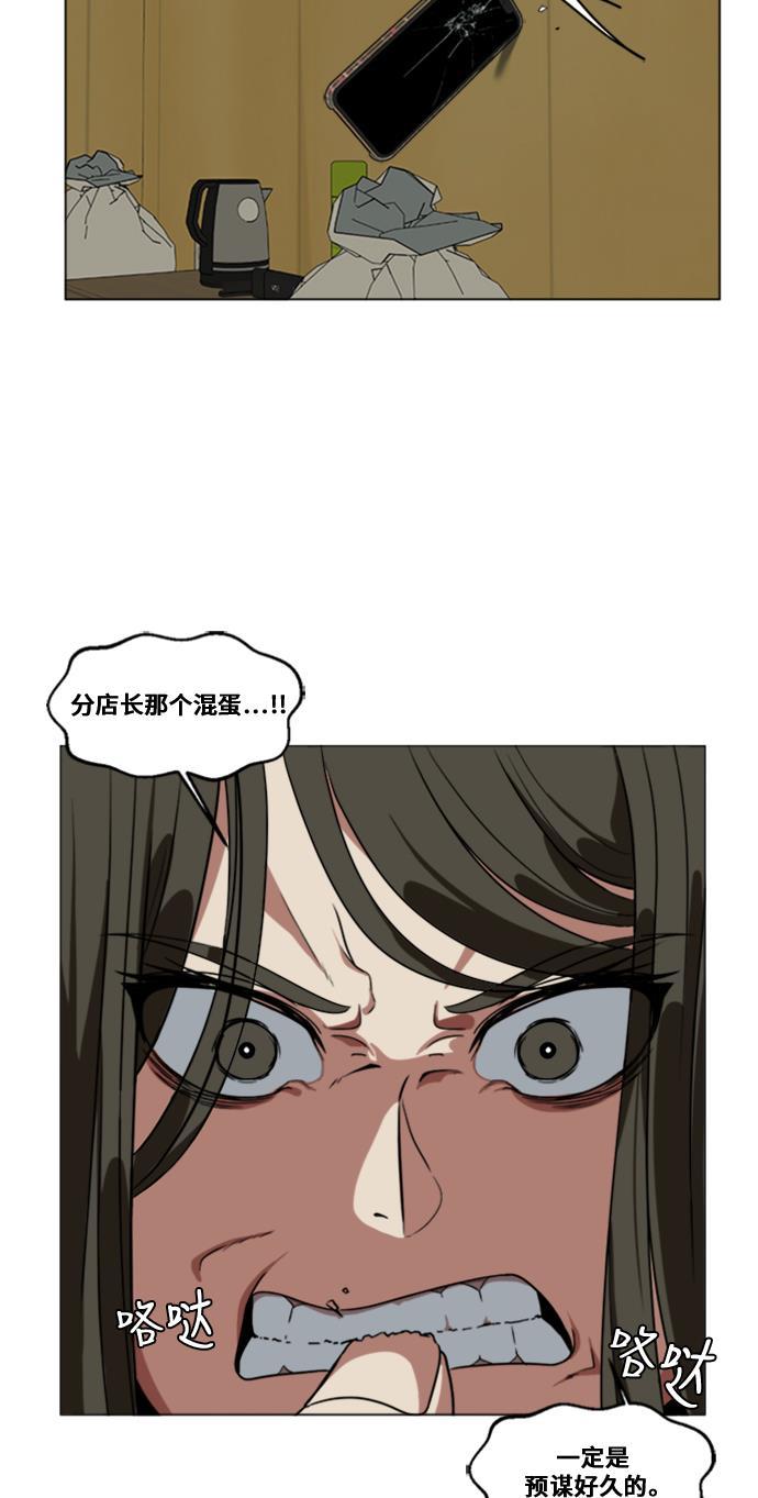 盗脸人生韩漫全集-[第12话] 崔宝允（12）无删减无遮挡章节图片 