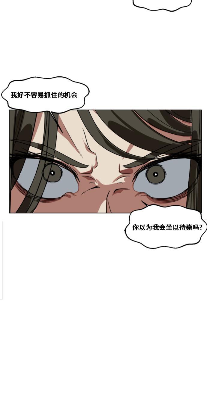 盗脸人生韩漫全集-[第12话] 崔宝允（12）无删减无遮挡章节图片 