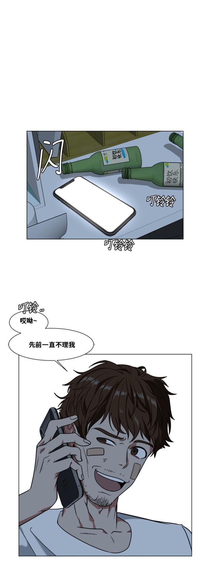 盗脸人生韩漫全集-[第12话] 崔宝允（12）无删减无遮挡章节图片 