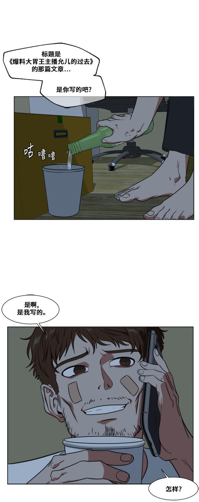 盗脸人生韩漫全集-[第12话] 崔宝允（12）无删减无遮挡章节图片 