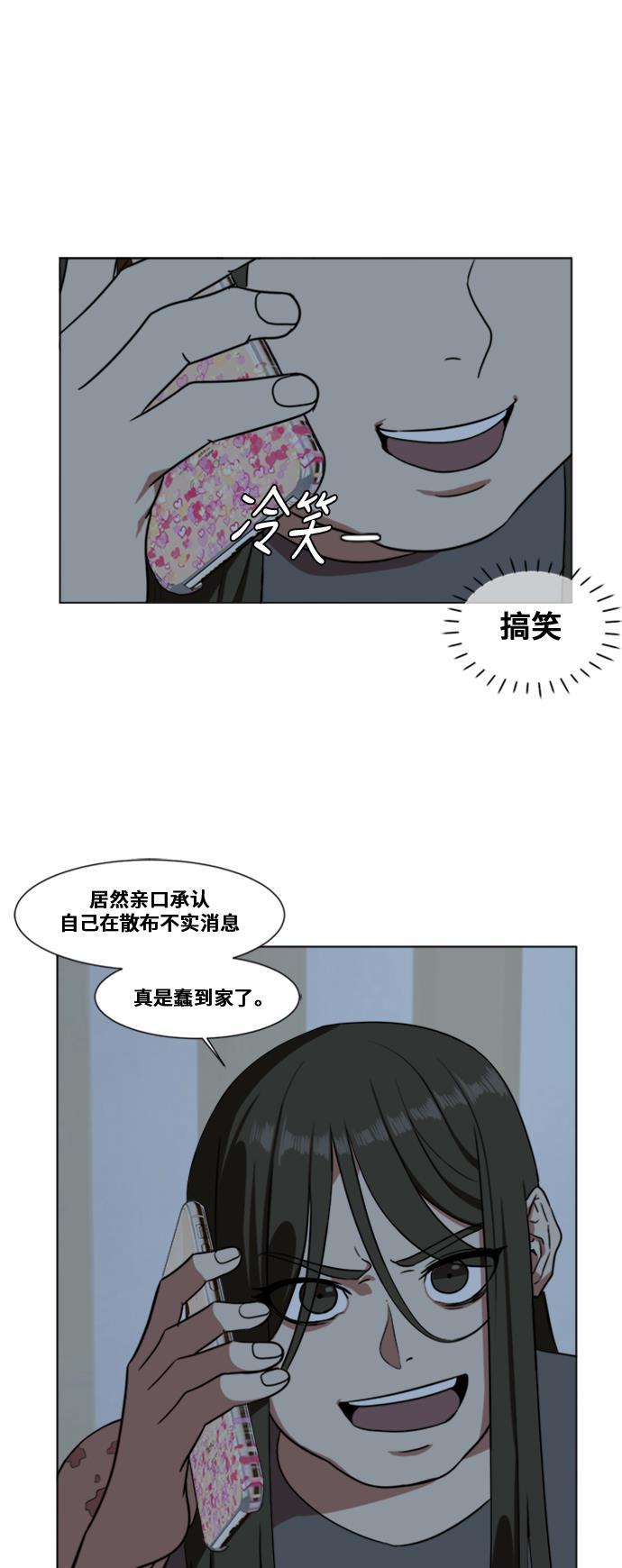 盗脸人生韩漫全集-[第12话] 崔宝允（12）无删减无遮挡章节图片 