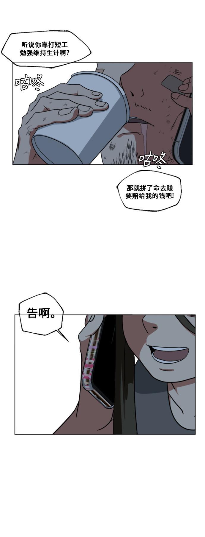 盗脸人生韩漫全集-[第12话] 崔宝允（12）无删减无遮挡章节图片 