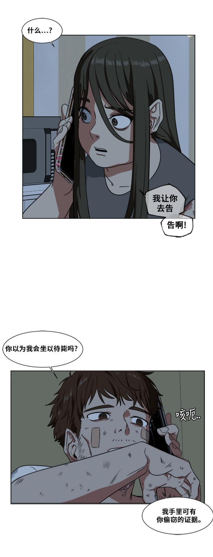 盗脸人生韩漫全集-[第12话] 崔宝允（12）无删减无遮挡章节图片 
