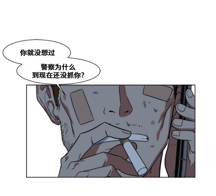 盗脸人生韩漫全集-[第12话] 崔宝允（12）无删减无遮挡章节图片 