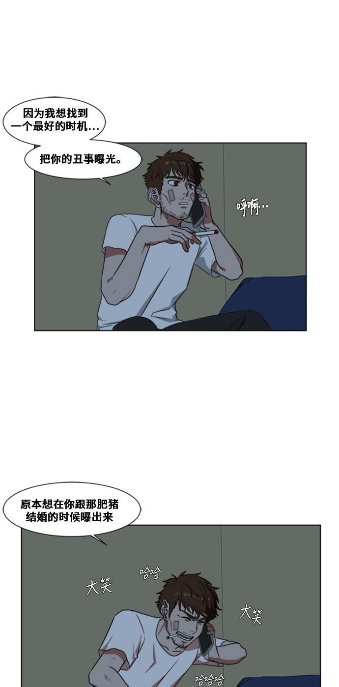 盗脸人生韩漫全集-[第12话] 崔宝允（12）无删减无遮挡章节图片 