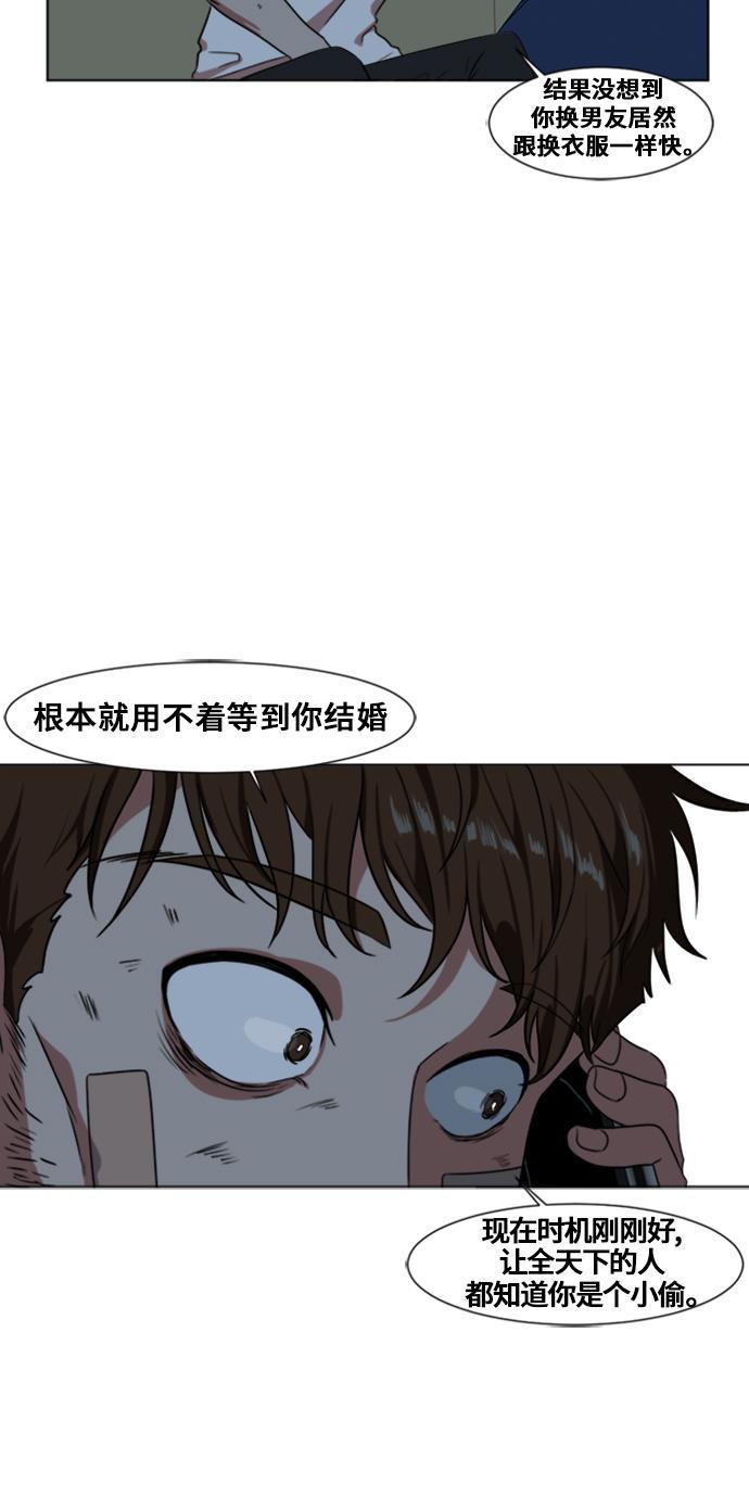 盗脸人生韩漫全集-[第12话] 崔宝允（12）无删减无遮挡章节图片 