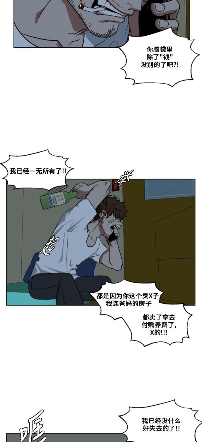 盗脸人生韩漫全集-[第12话] 崔宝允（12）无删减无遮挡章节图片 