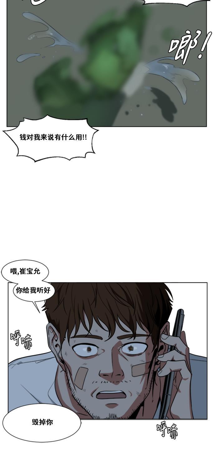 盗脸人生韩漫全集-[第12话] 崔宝允（12）无删减无遮挡章节图片 