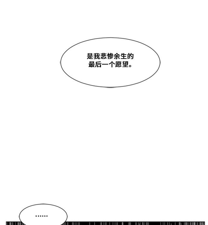 盗脸人生韩漫全集-[第12话] 崔宝允（12）无删减无遮挡章节图片 