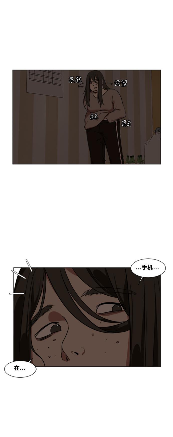 盗脸人生韩漫全集-[第12话] 崔宝允（12）无删减无遮挡章节图片 