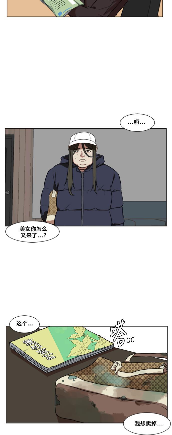 盗脸人生韩漫全集-[第12话] 崔宝允（12）无删减无遮挡章节图片 