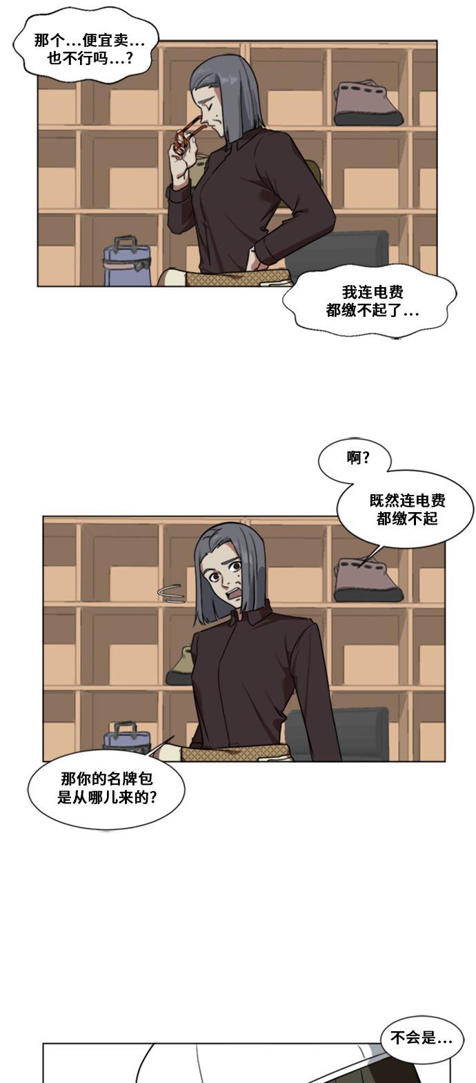 盗脸人生韩漫全集-[第12话] 崔宝允（12）无删减无遮挡章节图片 